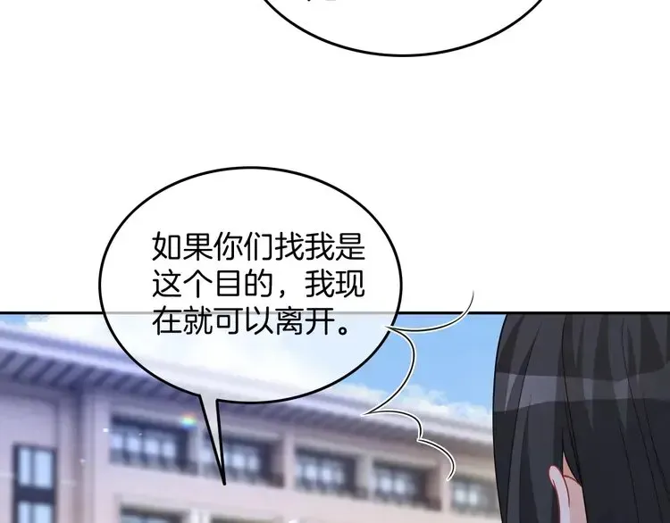 被大佬们团宠后我野翻了 第160话 “不法分子” 第72页