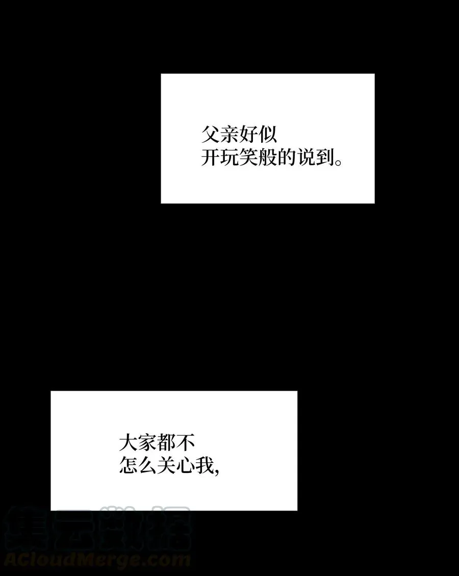 花儿终会绽放 07 缘由 第73页