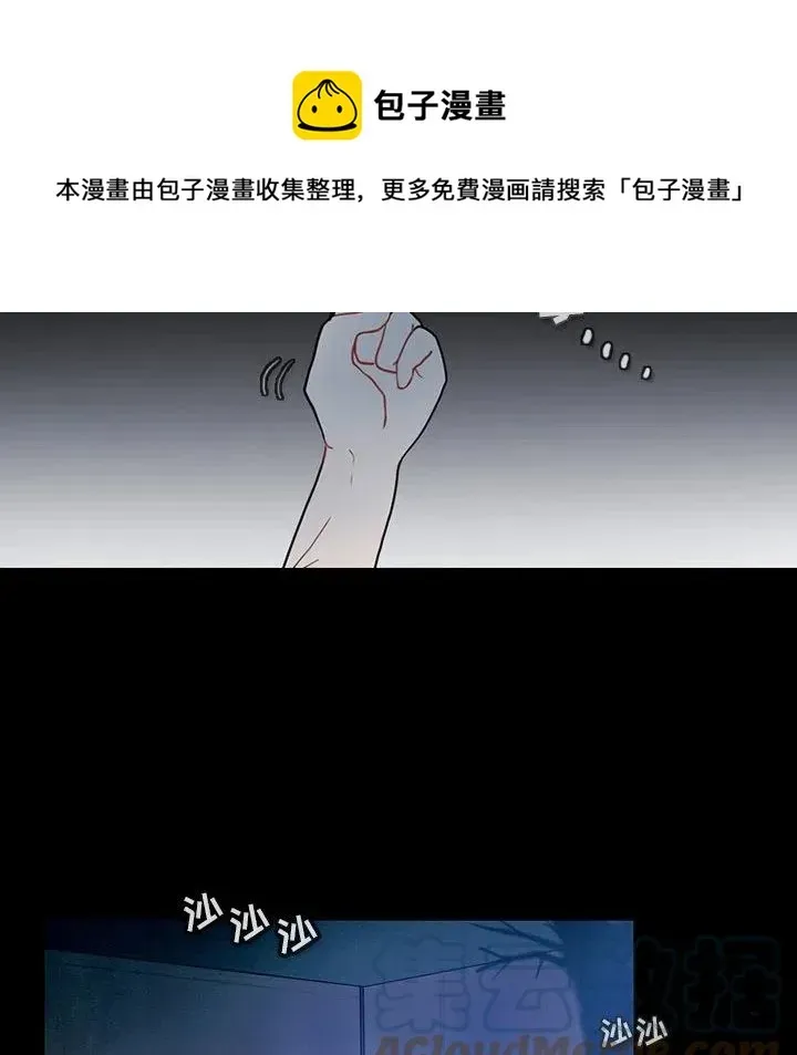 反派和他的小跟班 93 第73页