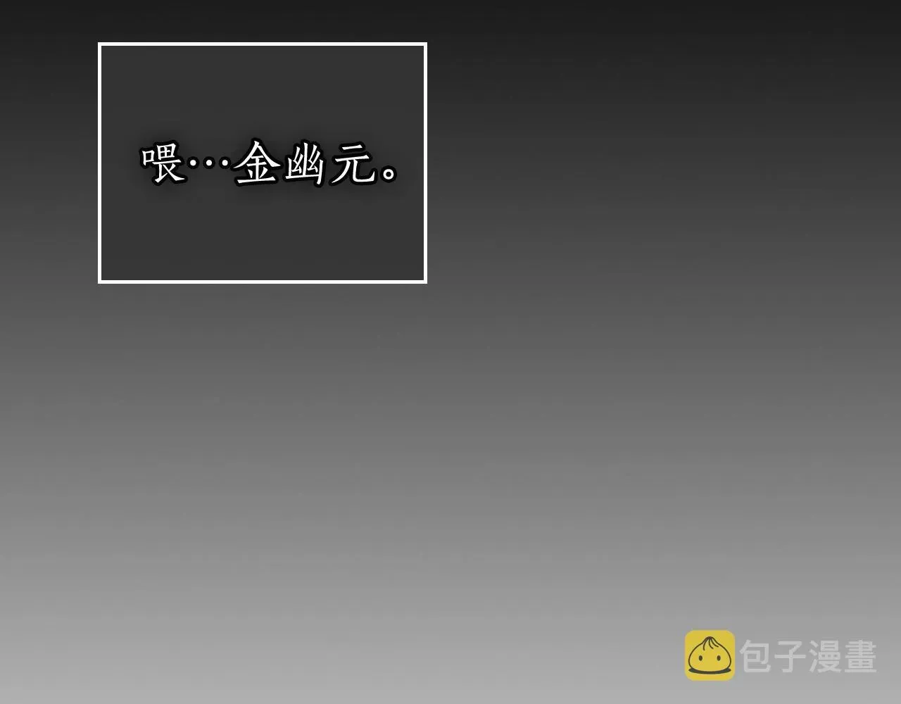 与神一同升级 第33话 八岐大蛇 第74页