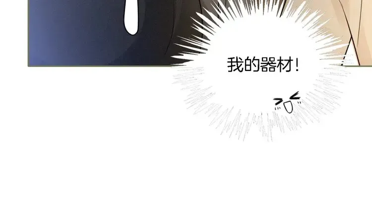 被大佬们团宠后我野翻了 第167话 陌生男人？ 第74页