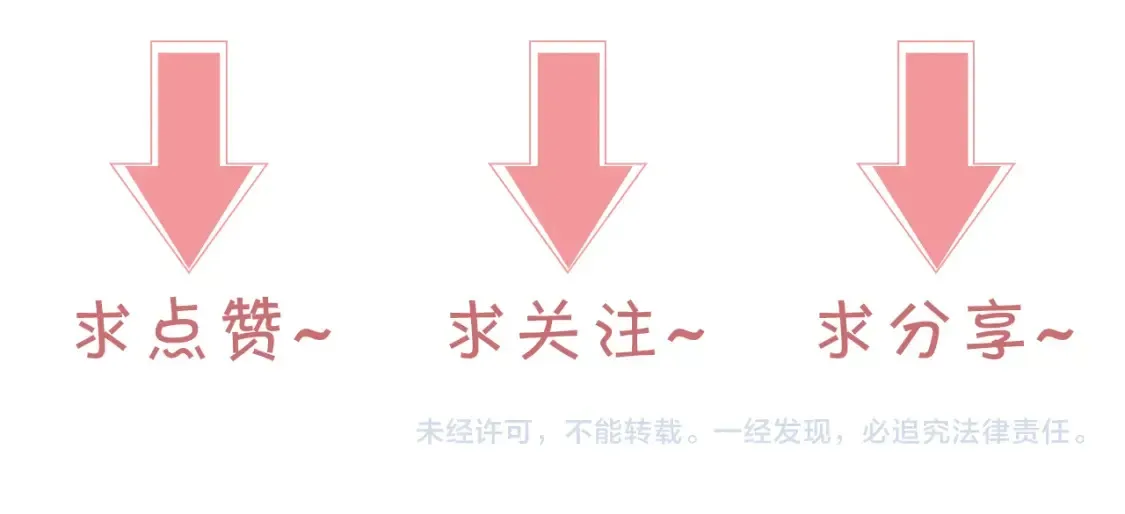 被大佬们团宠后我野翻了 第254话 掀了老狐狸的皮 第75页