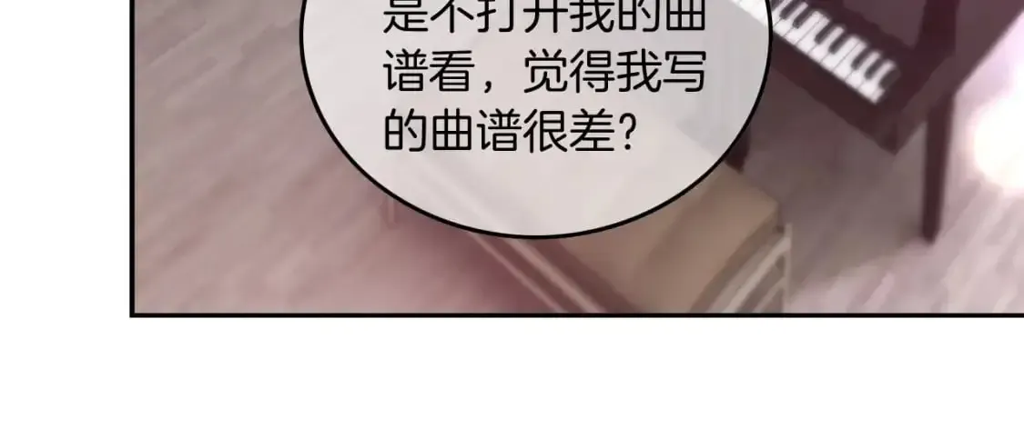 被大佬们团宠后我野翻了 第234话 强行告白？！ 第75页