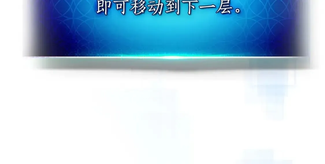 与神一同升级 第74话 死亡骑士 第76页