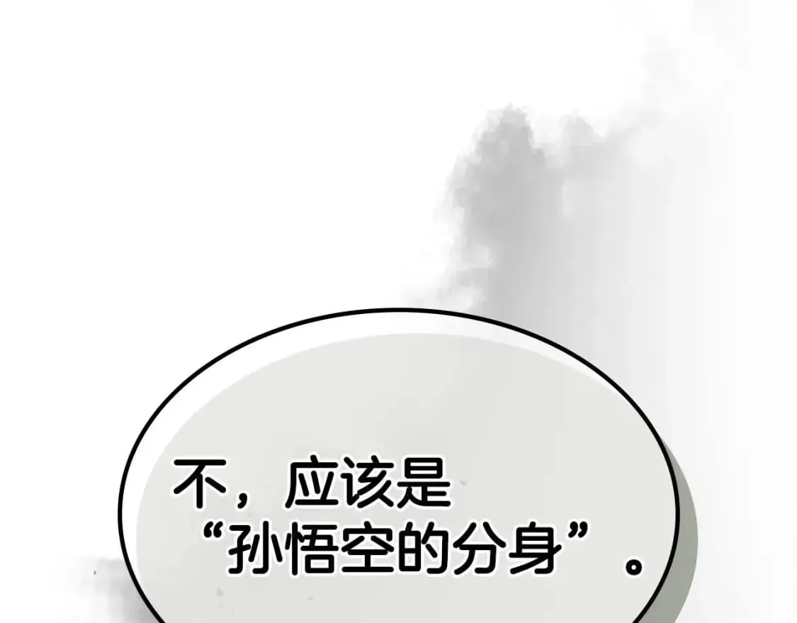 与神一同升级 第76话 100层BOSS 第76页