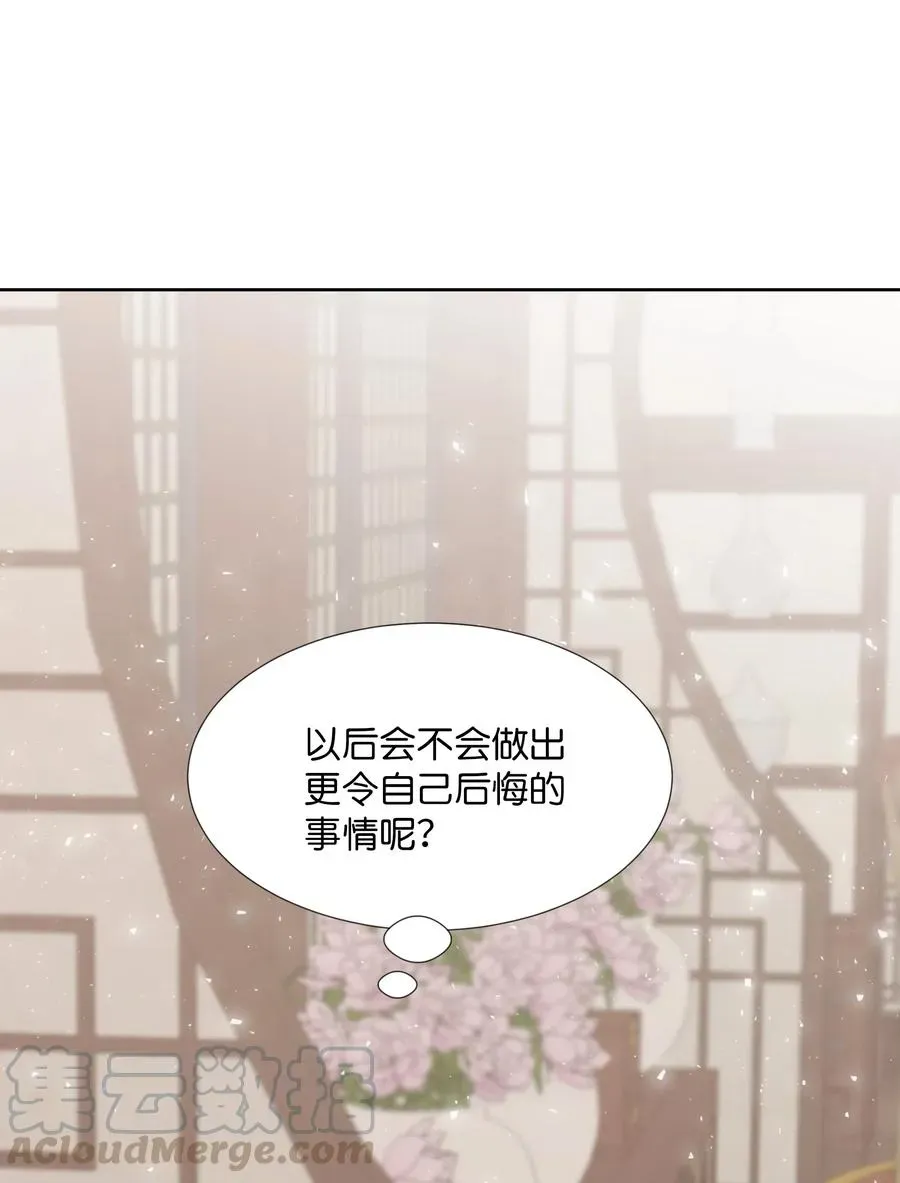 花儿终会绽放 06 讨厌 第77页