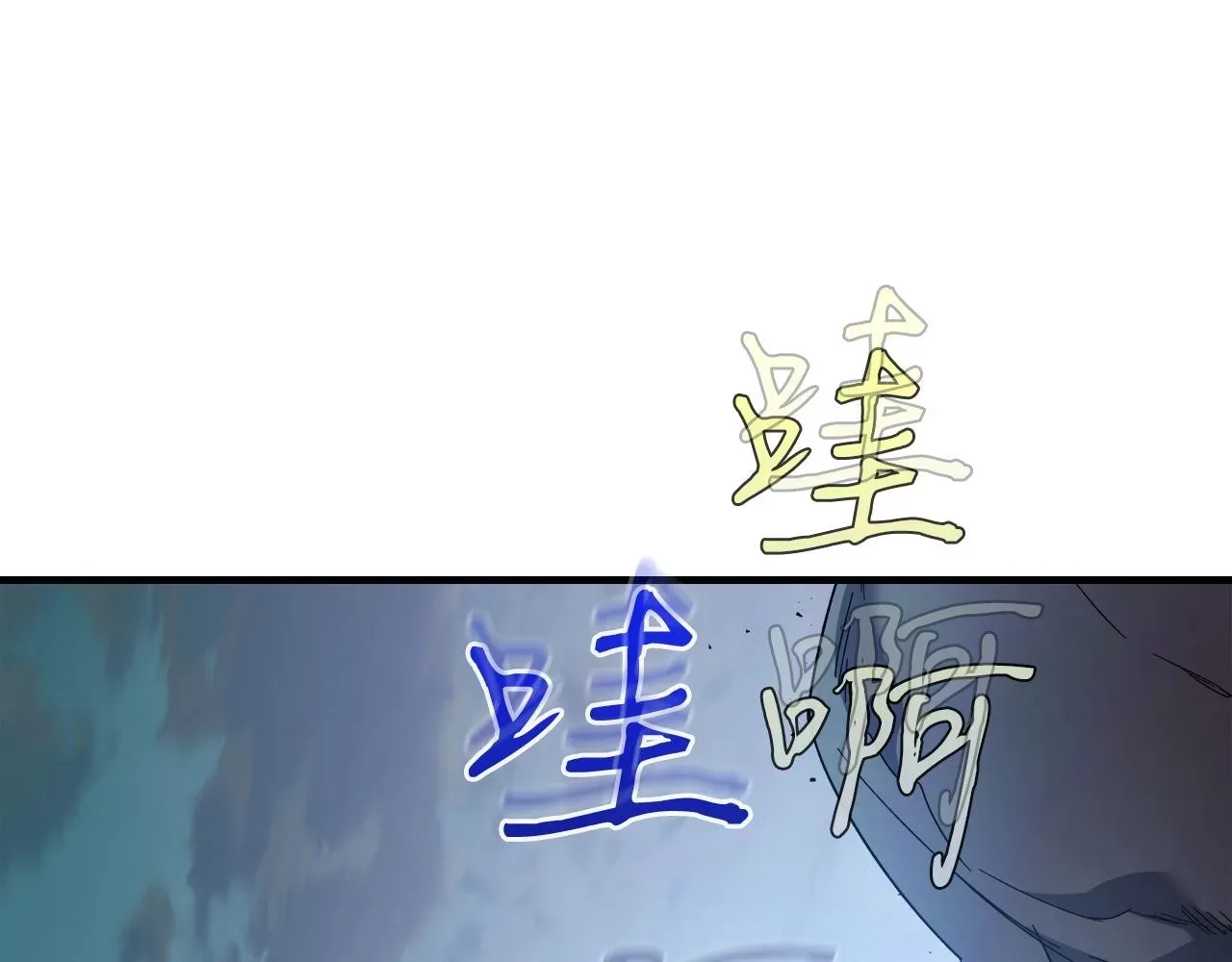 与神一同升级 第58话 腐朽的武林 第77页