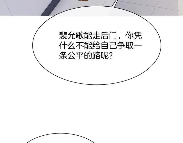 被大佬们团宠后我野翻了 第145话 公然护短 第77页