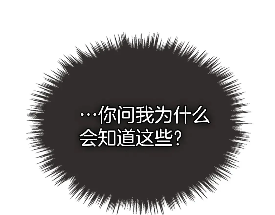 与神一同升级 第67话 正面突破 第77页