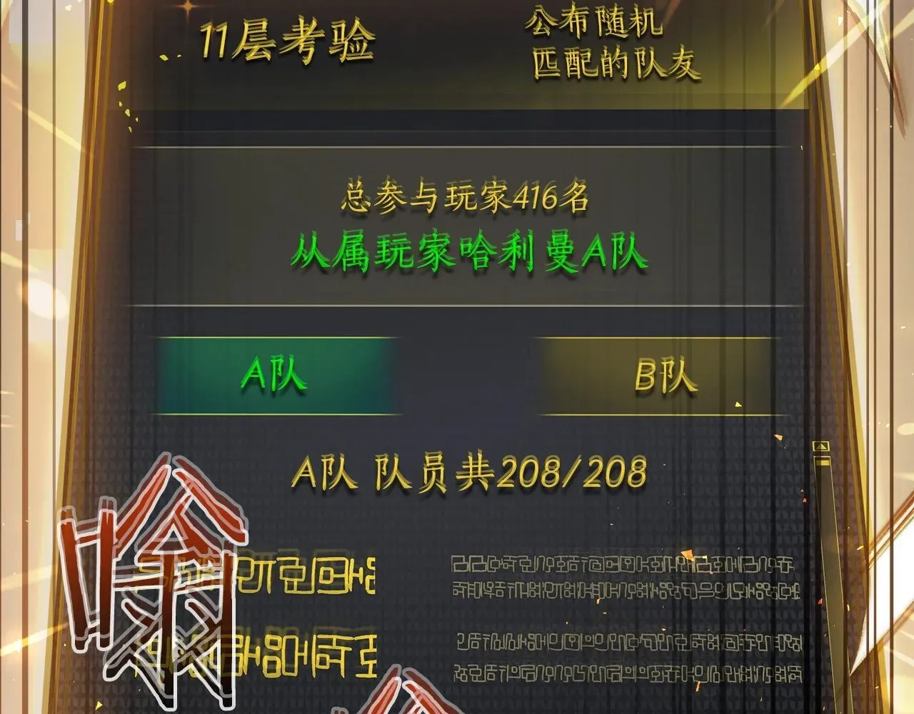 与神一同升级 第44话 坐地起价 第79页