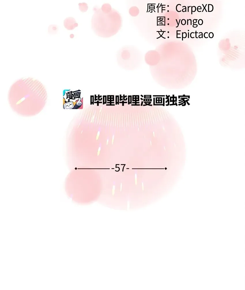 花儿终会绽放 57 灵物（1） 第8页