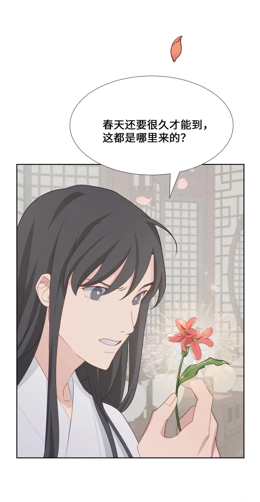 花儿终会绽放 07 缘由 第8页