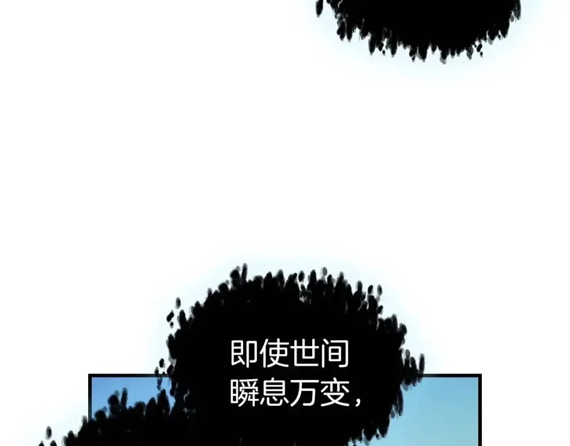 与神一同升级 第85话 好久不见 第8页