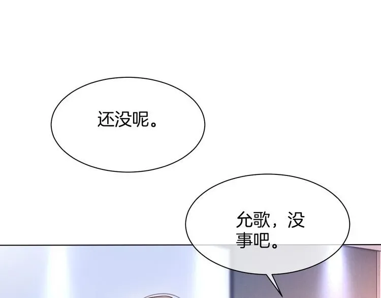 被大佬们团宠后我野翻了 第144话 惨遭诬陷？ 第81页