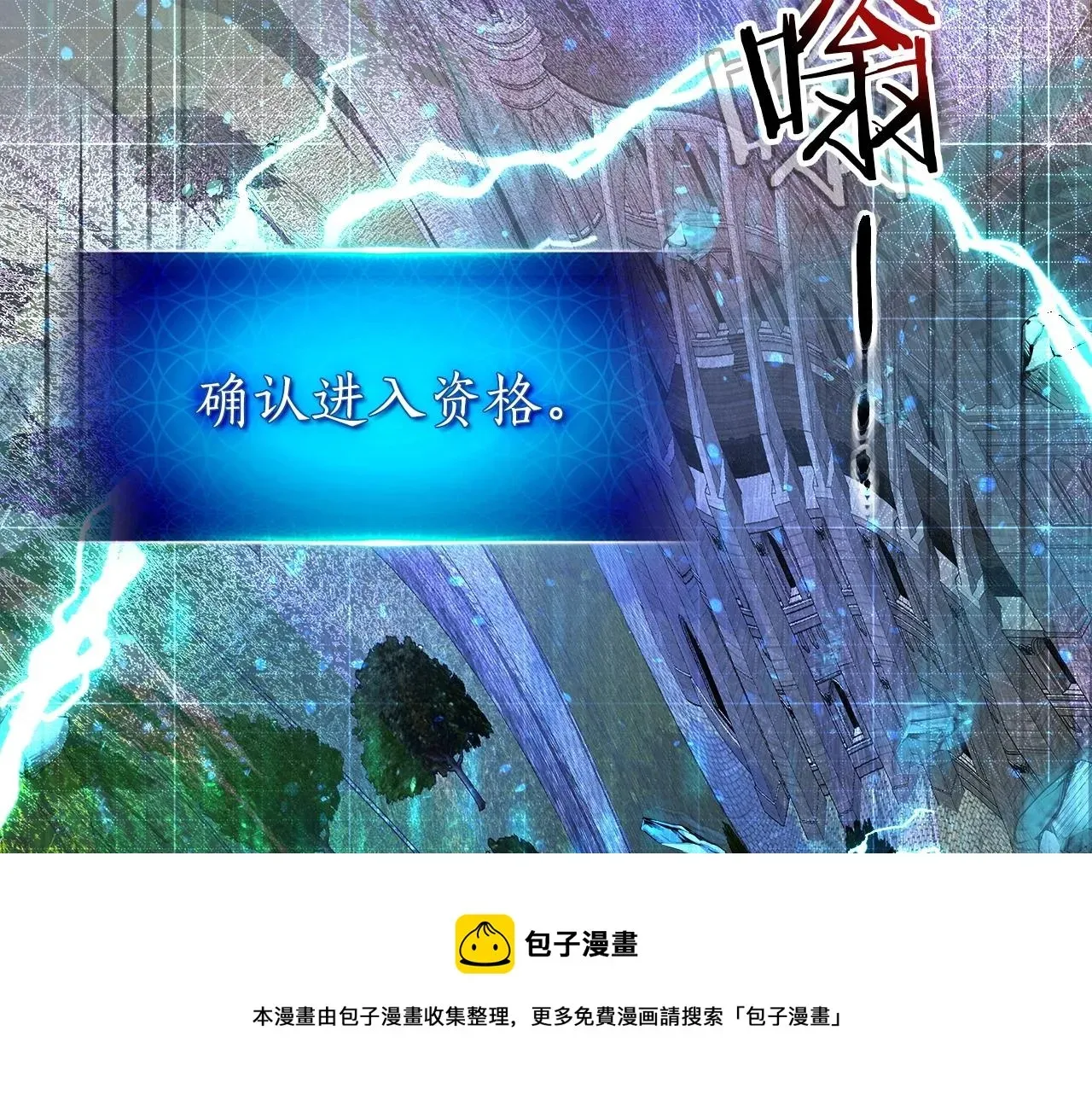 与神一同升级 第35话 武林界 第81页