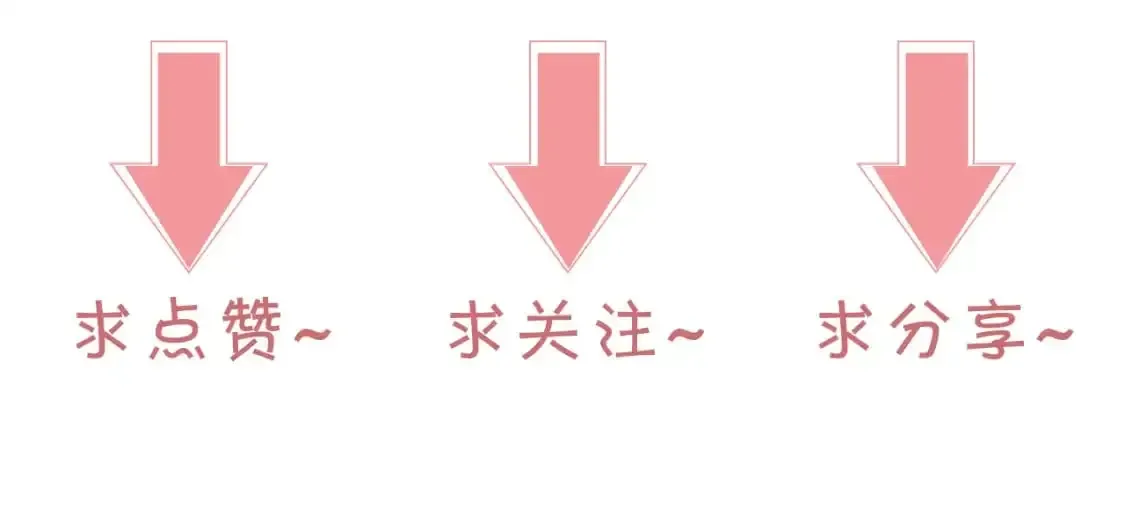 被大佬们团宠后我野翻了 第220话 失踪的科学家 第84页