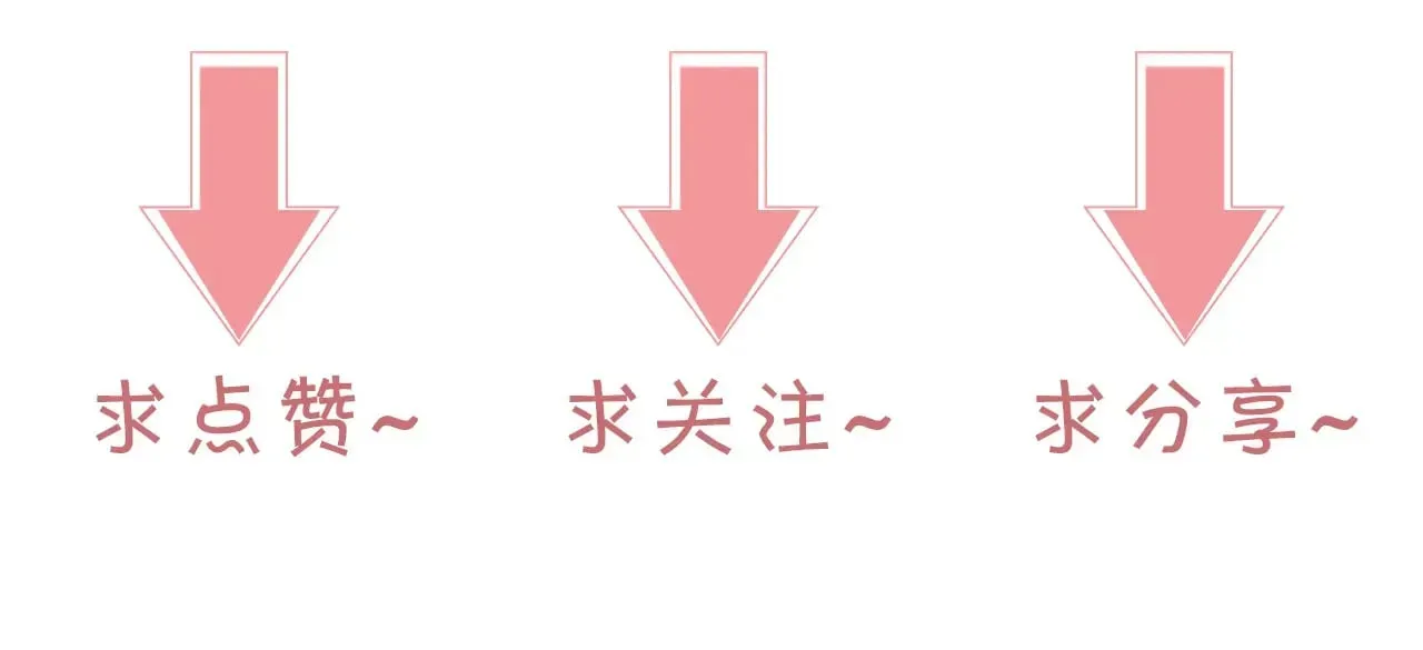 被大佬们团宠后我野翻了 第277话 黑客对决 第84页