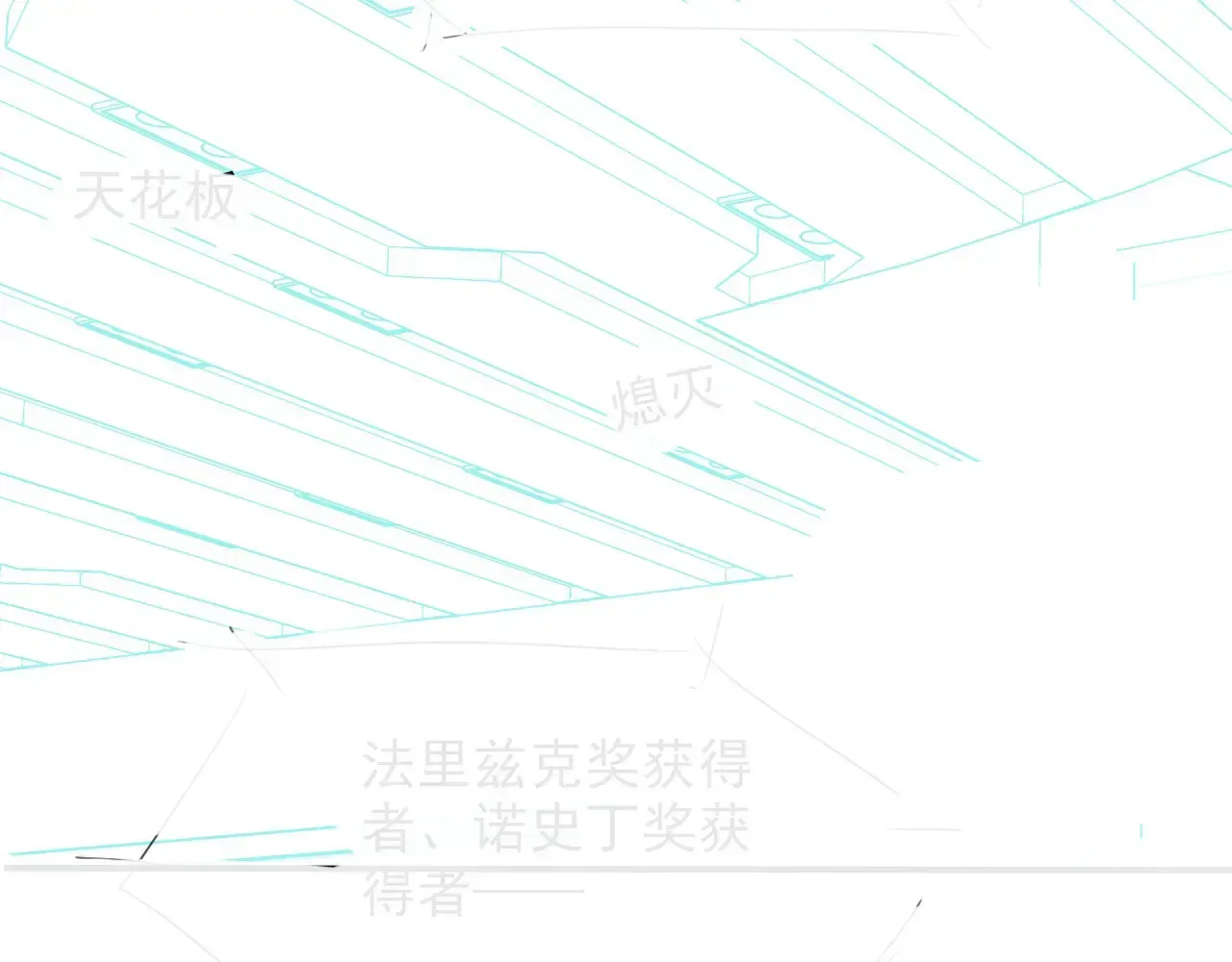 被大佬们团宠后我野翻了 第274话 渡爷当众表白 第85页