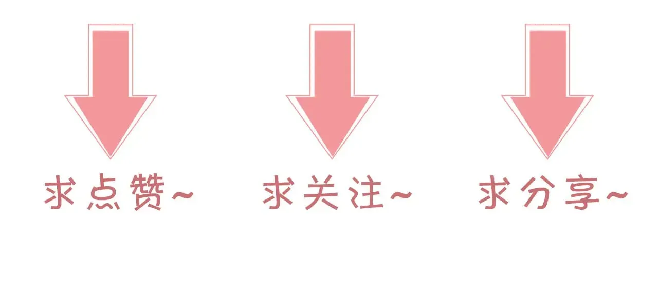 被大佬们团宠后我野翻了 第308话 双强情侣 第86页