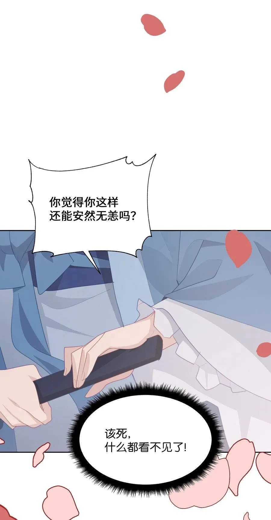 花儿终会绽放 07 缘由 第86页