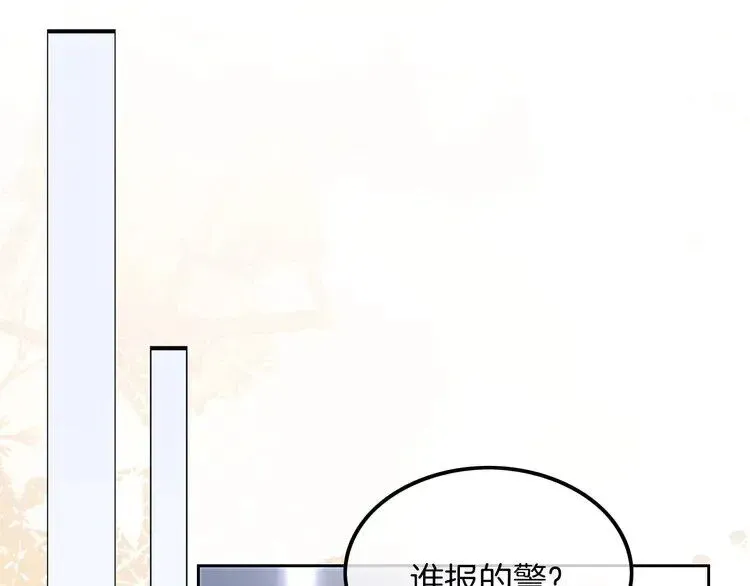 被大佬们团宠后我野翻了 第197话 裴爷掉马 第86页