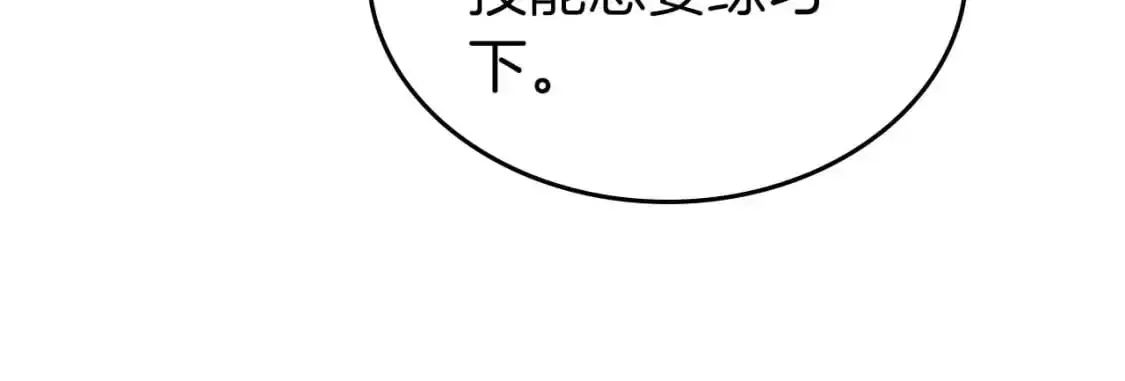 与神一同升级 第99话 挑战少教主 第87页