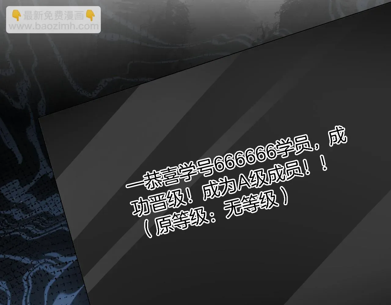 被大佬们团宠后我野翻了 第123话 成功晋级 第88页