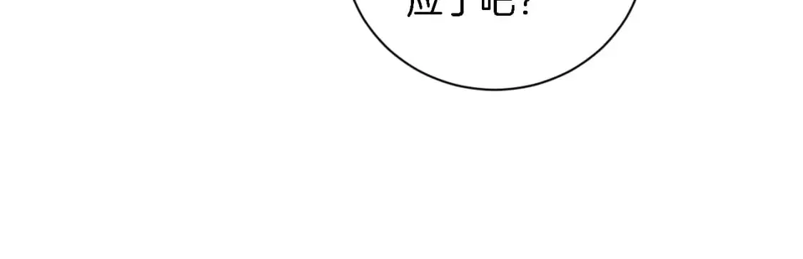 被大佬们团宠后我野翻了 第242话 挑唆 第88页