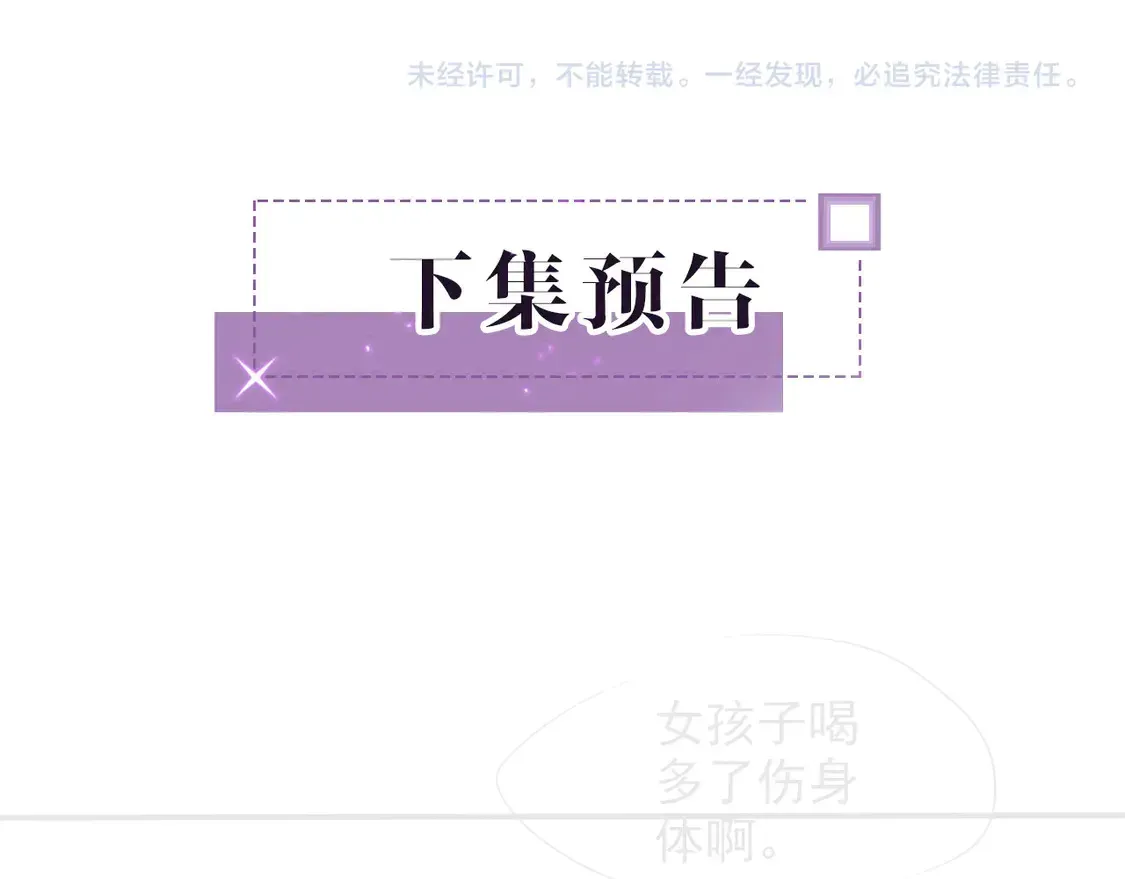 被大佬们团宠后我野翻了 第271话 学神降维打击 第89页