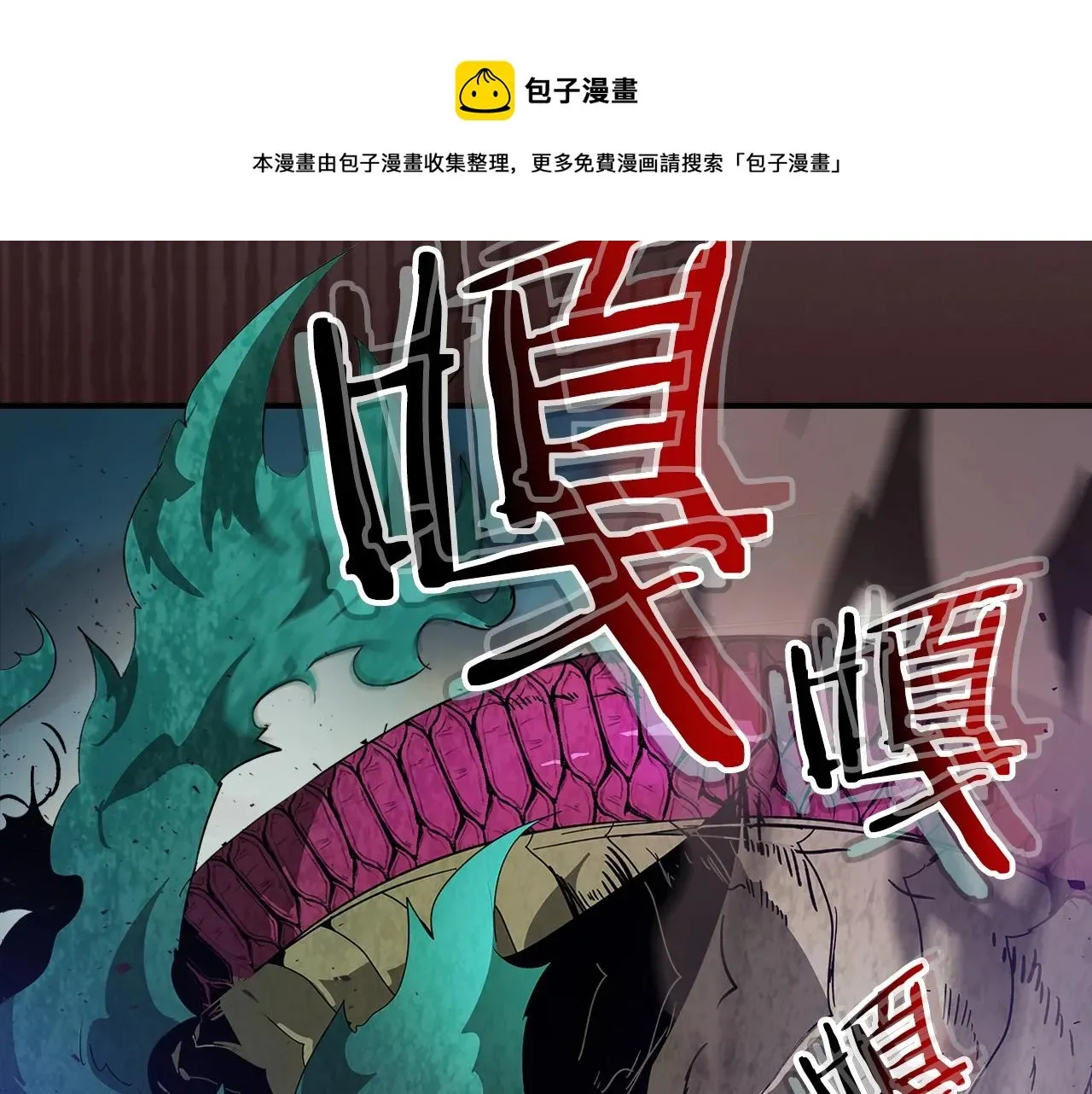 与神一同升级 第33话 八岐大蛇 第89页