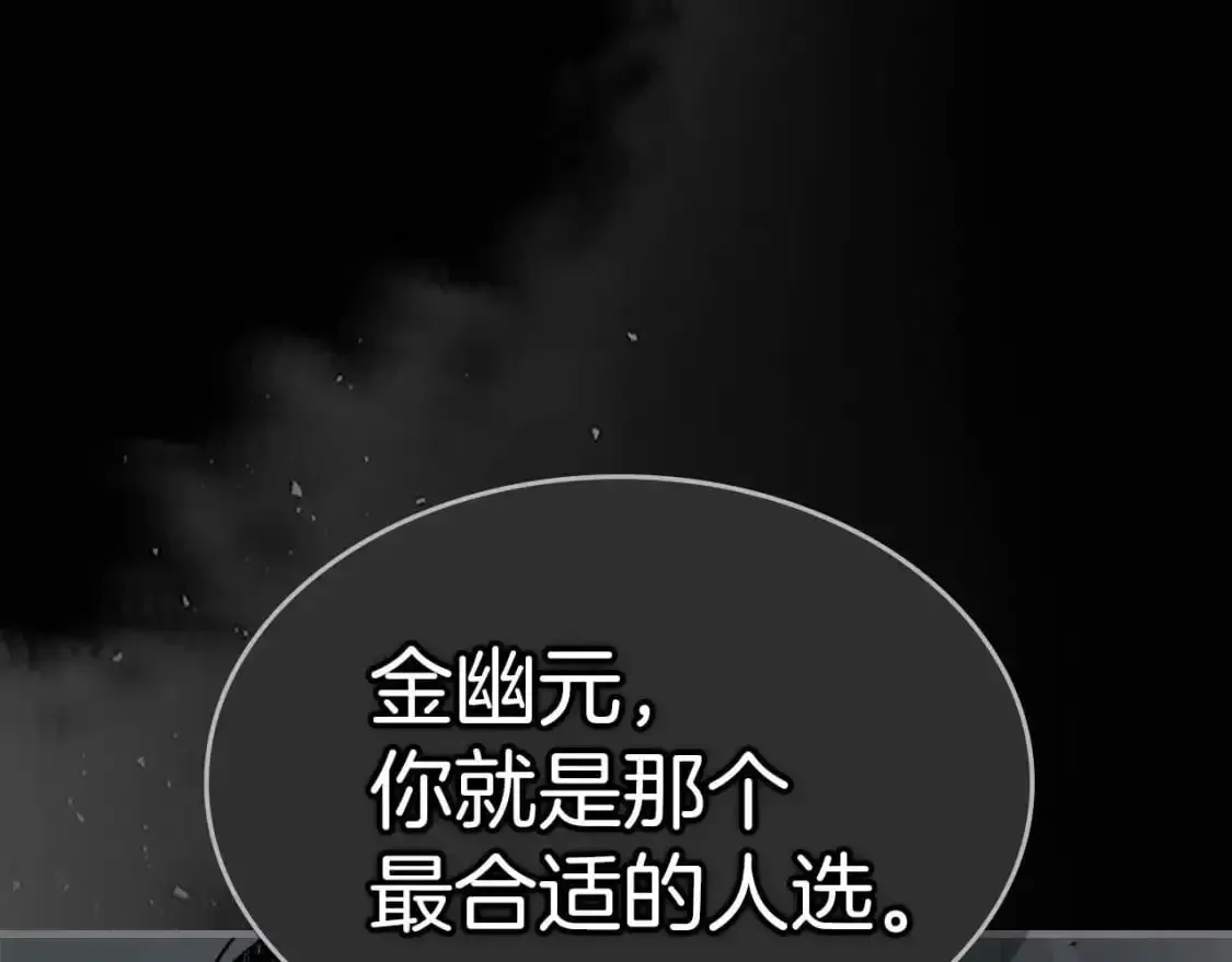 与神一同升级 第96话 世界的尽头 第90页