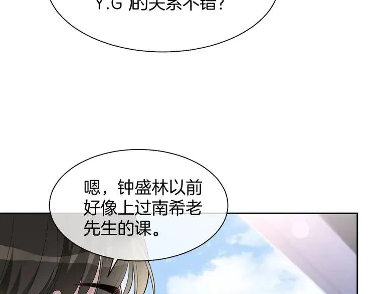 被大佬们团宠后我野翻了 第160话 “不法分子” 第9页