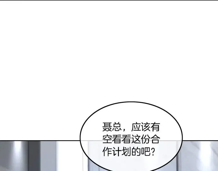 被大佬们团宠后我野翻了 第196话 被侵犯的女孩？ 第9页