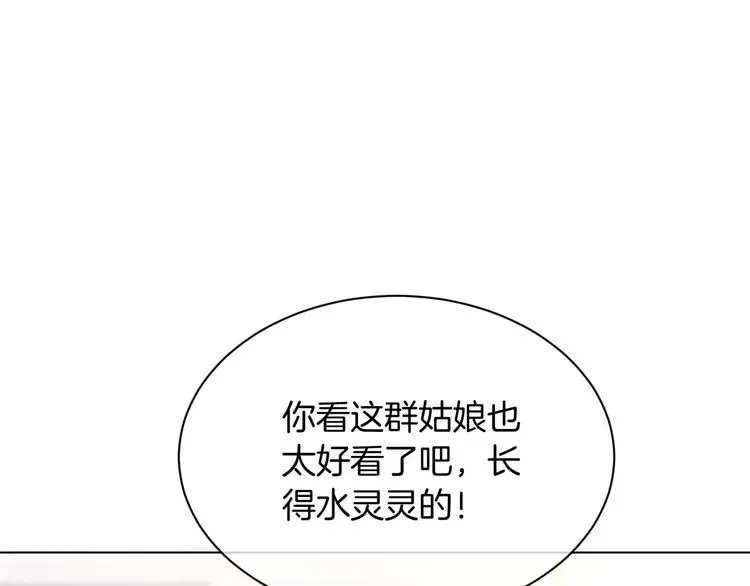 被大佬们团宠后我野翻了 第140话 走后门？ 第9页