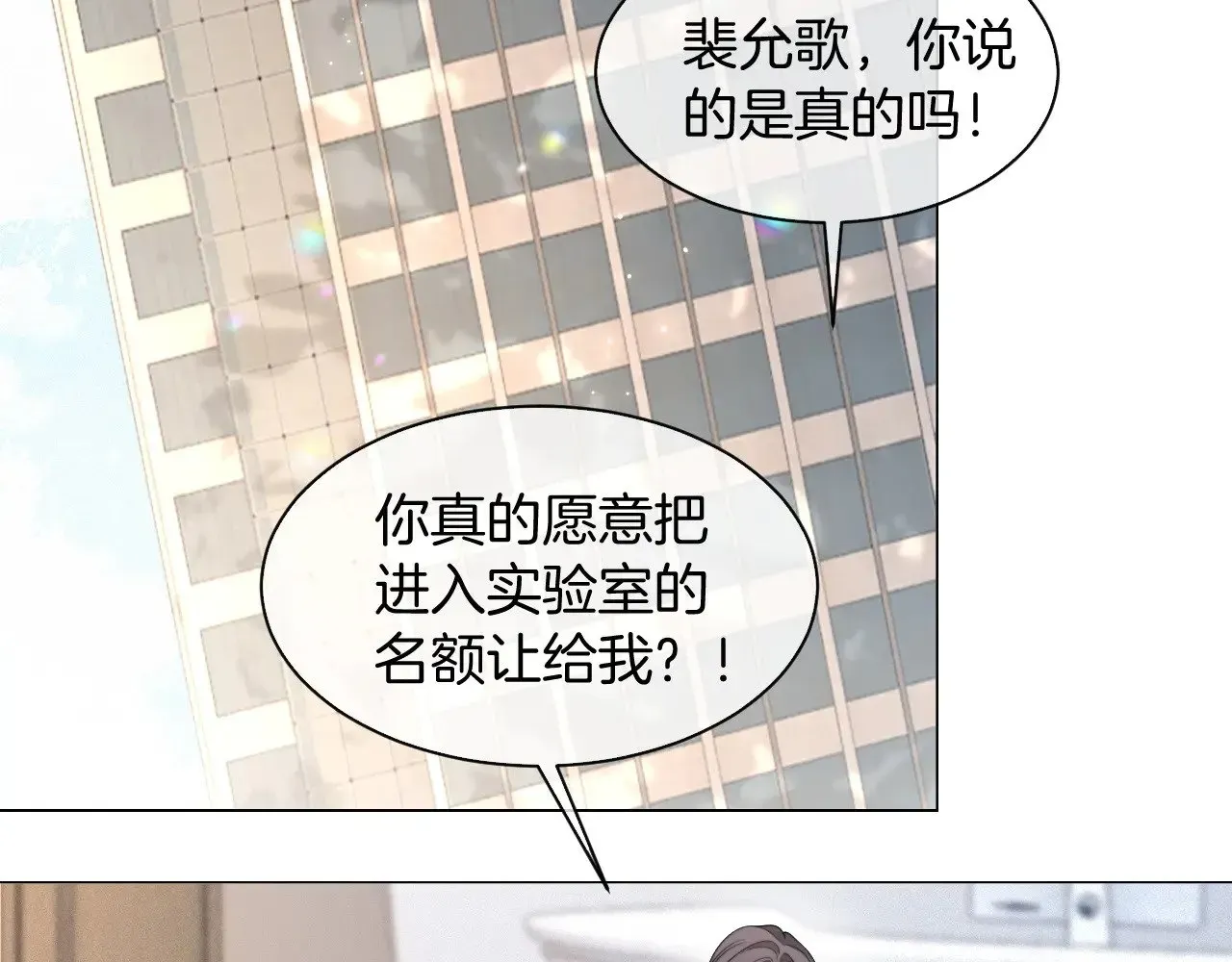 被大佬们团宠后我野翻了 第296话 自己的男人自己宠 第92页