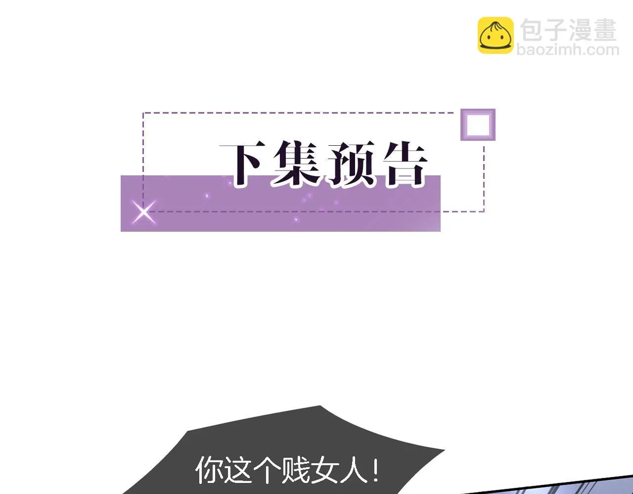 被大佬们团宠后我野翻了 第123话 成功晋级 第92页