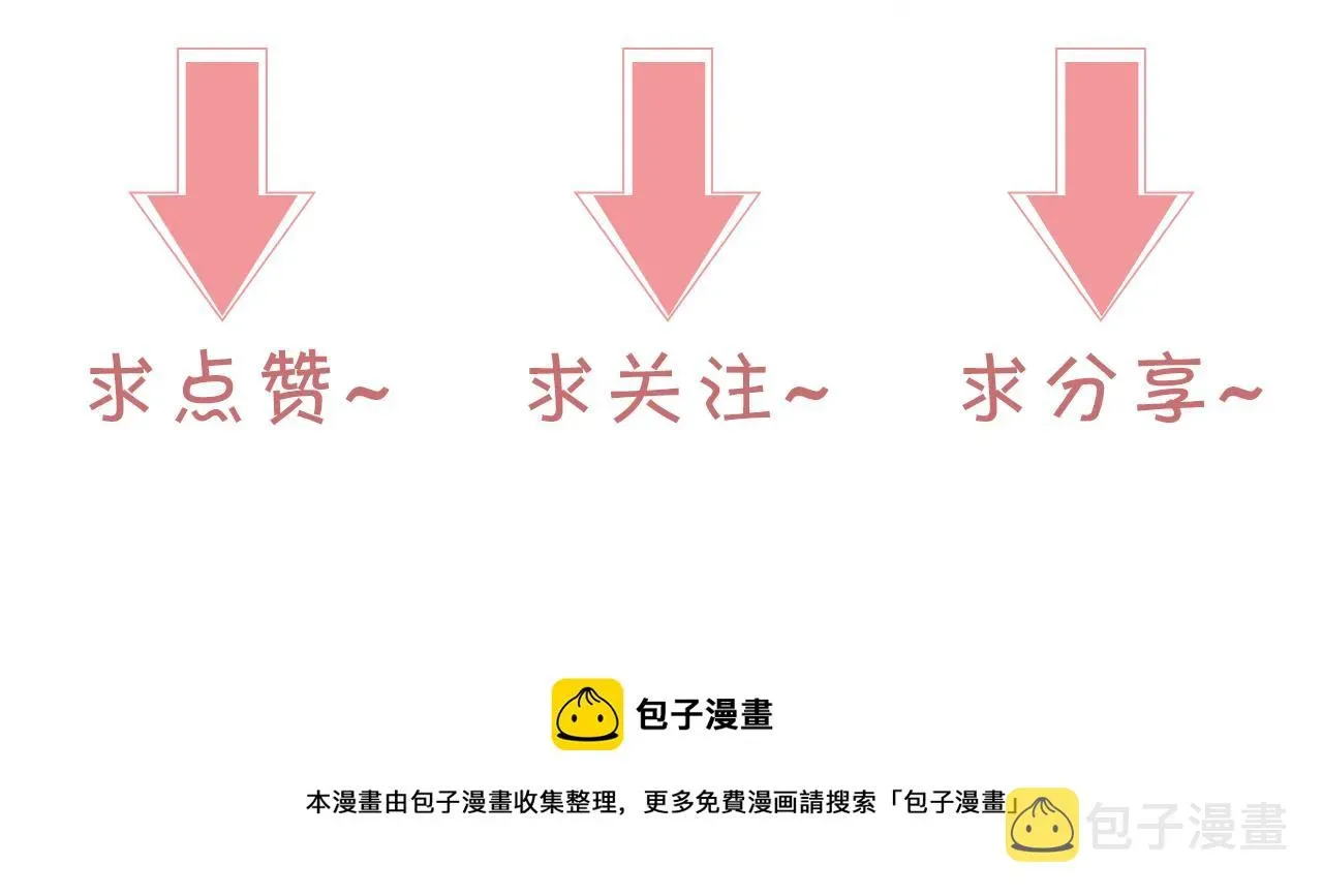 被大佬们团宠后我野翻了 第107话 黎大教授被开除 第92页