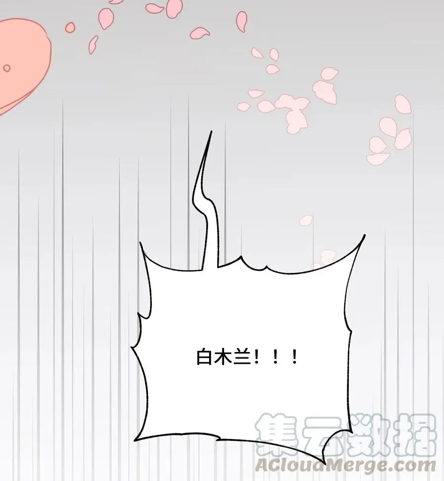 花儿终会绽放 07 缘由 第93页