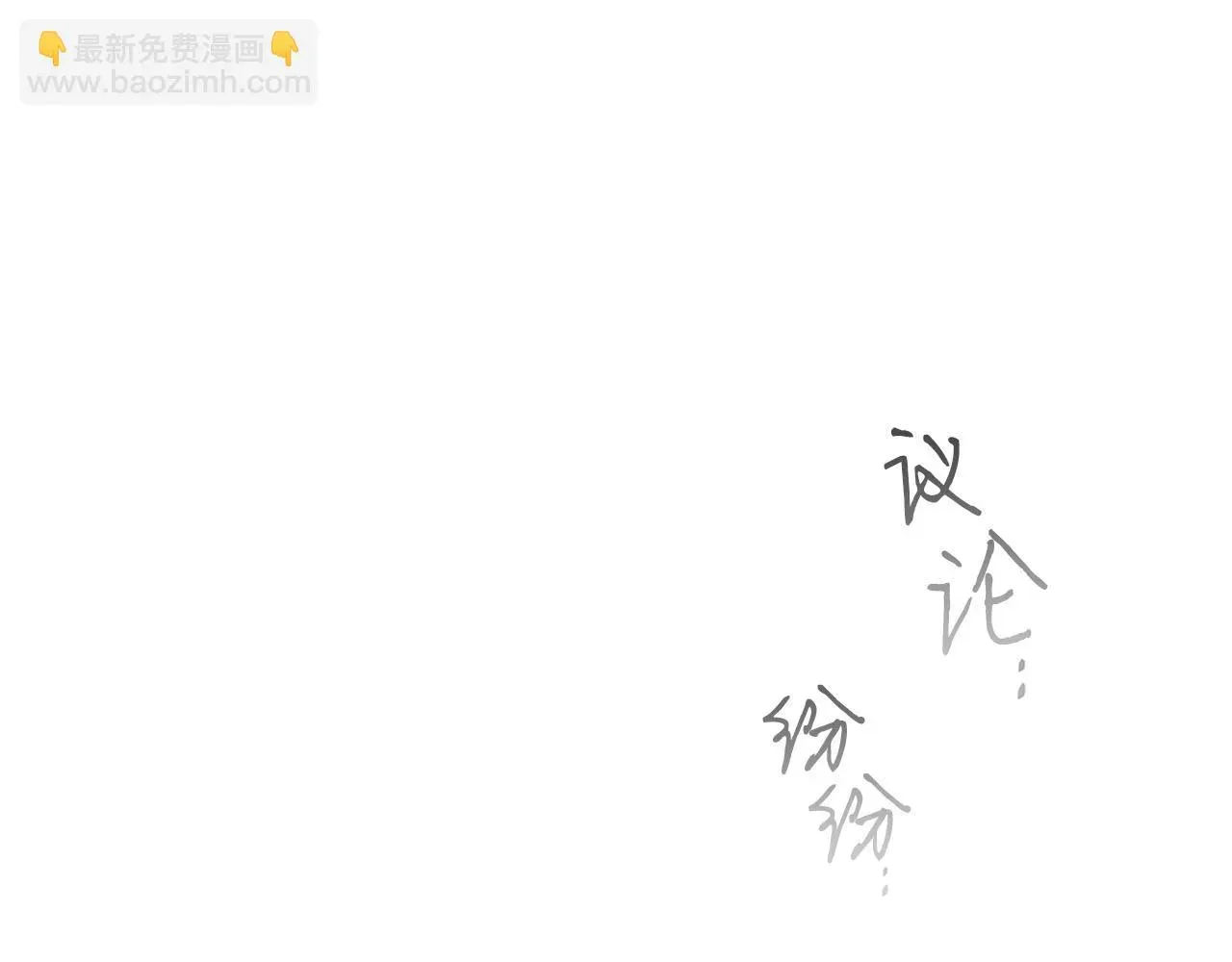 与神一同升级 第64话 激战 第94页