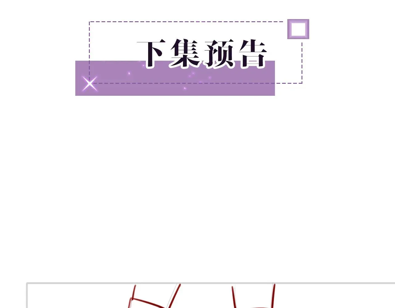 被大佬们团宠后我野翻了 第35话 裴爷又被黑 第99页