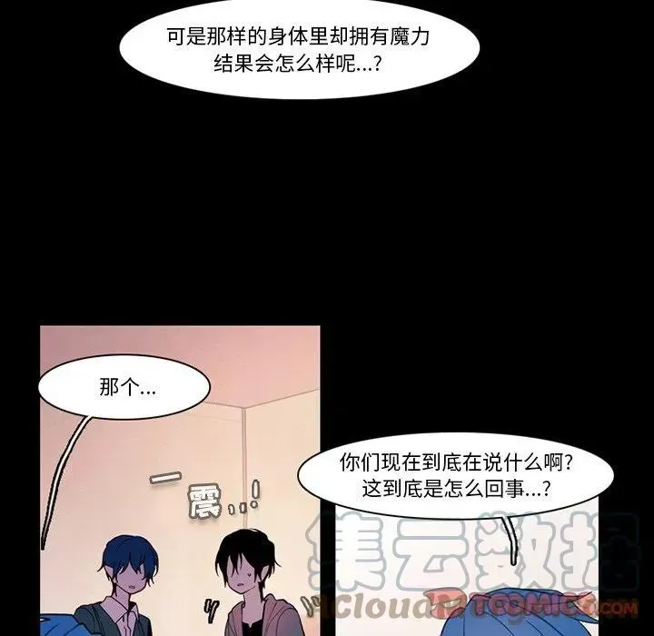 反派和他的小跟班 91 第10页