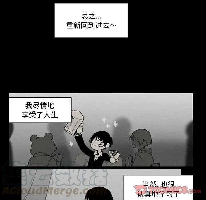 反派和他的小跟班 56 第10页