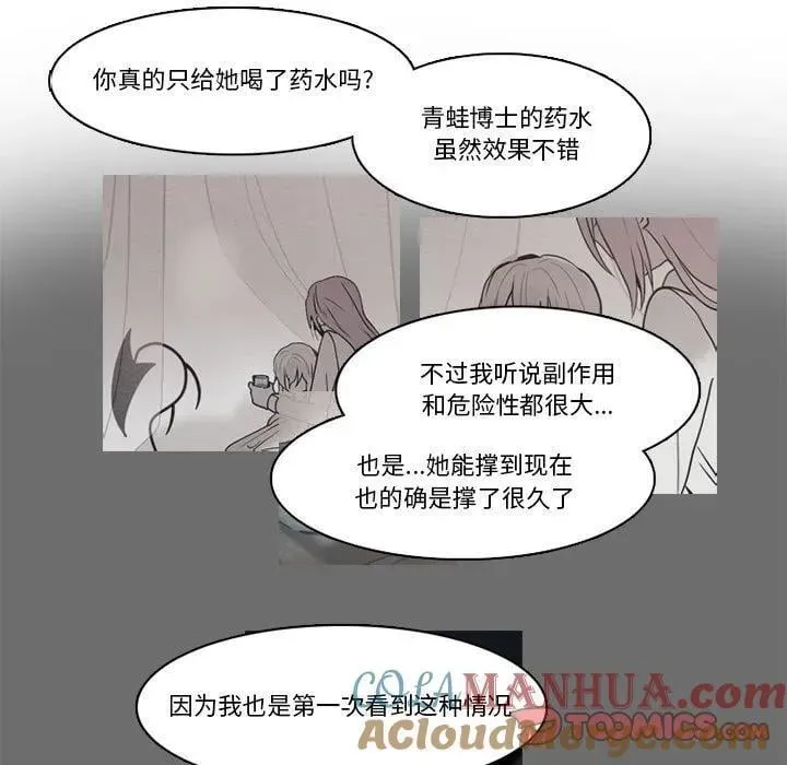 反派和他的小跟班 189 第10页