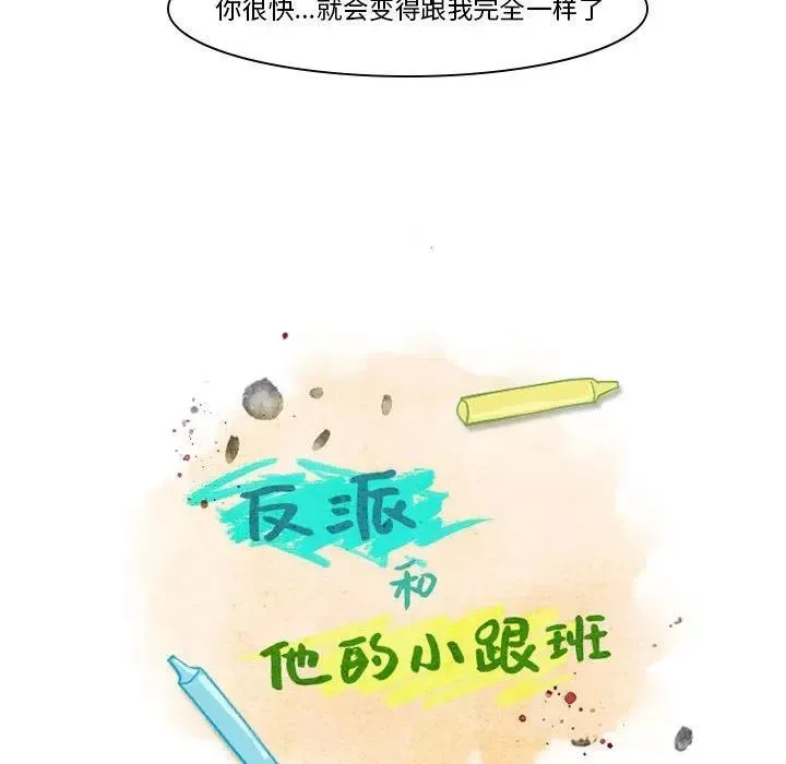 反派和他的小跟班 44 第10页