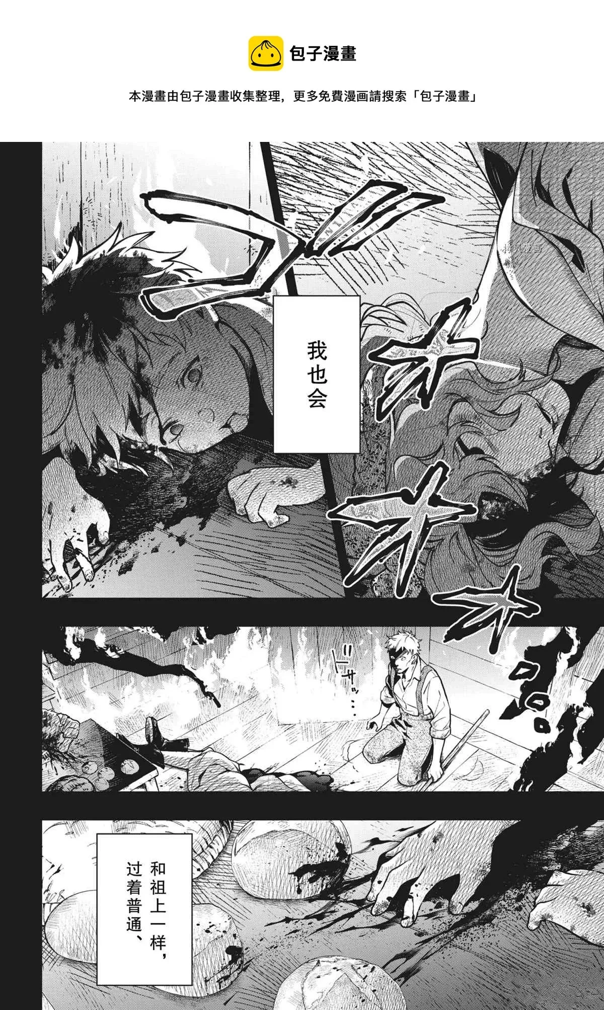 黑执事 第183话 第10页