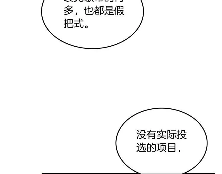 被大佬们团宠后我野翻了 第129话 允允晕倒 第10页