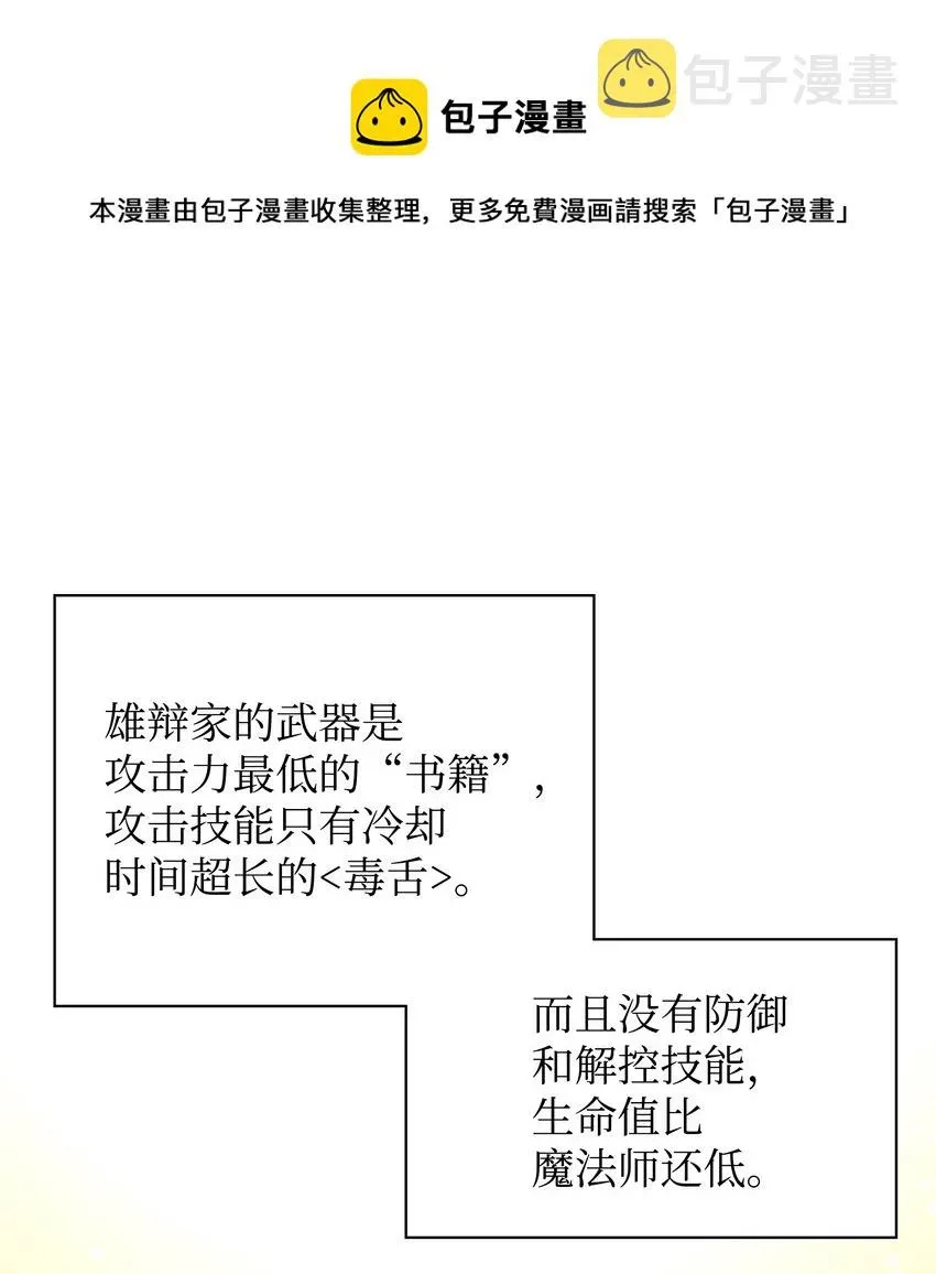 装备我最强 101 恐怖之影 第1页