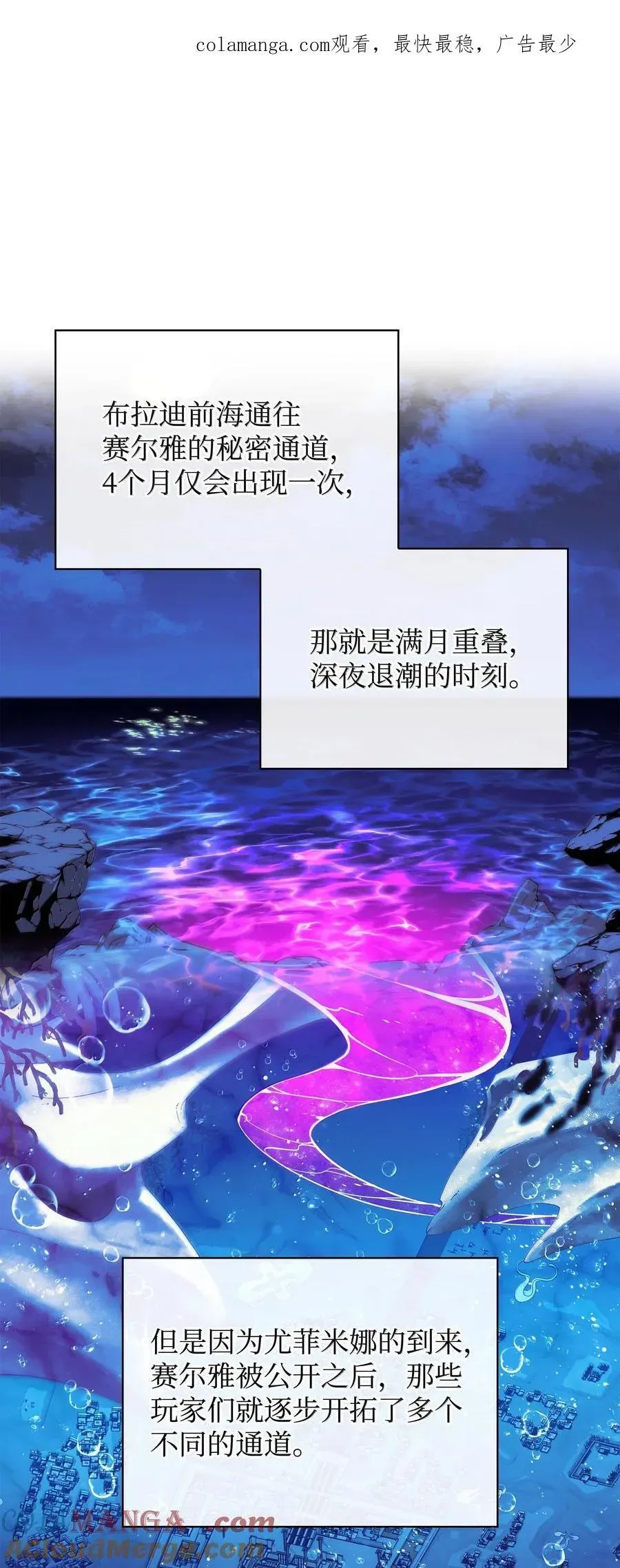 装备我最强 231 海浪之上的太阳 第1页