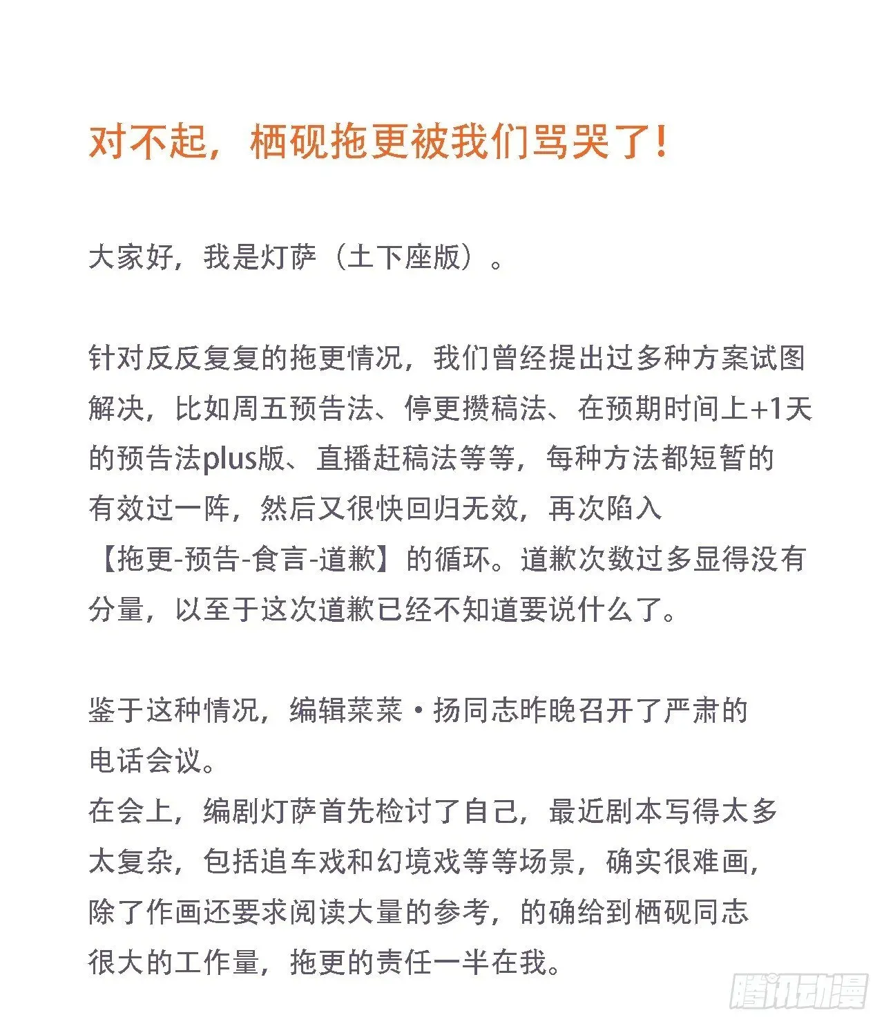 不健全关系 对不起，栖砚拖更我们替你骂了 第1页