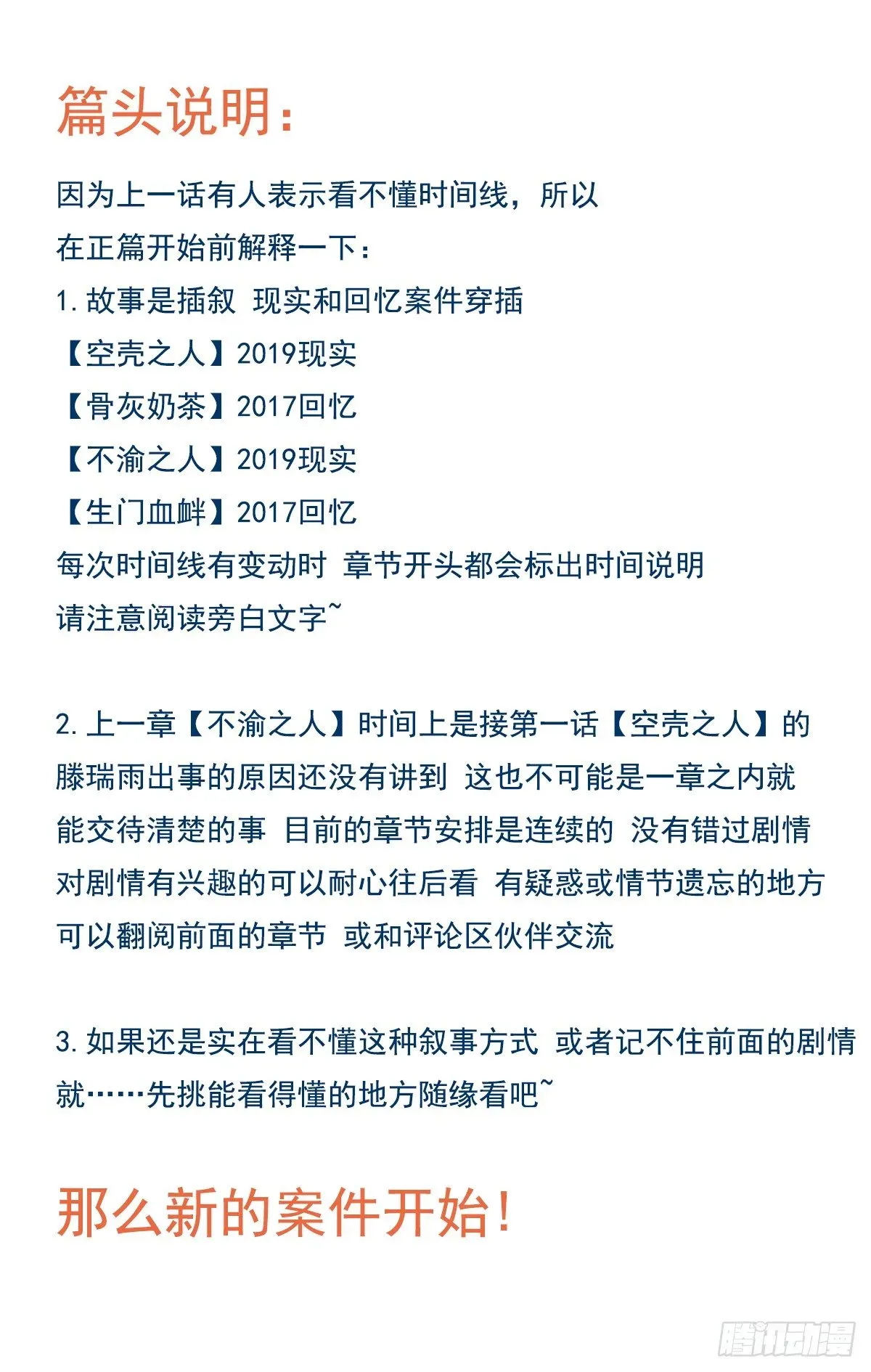 不健全关系 生门血衅01 第1页